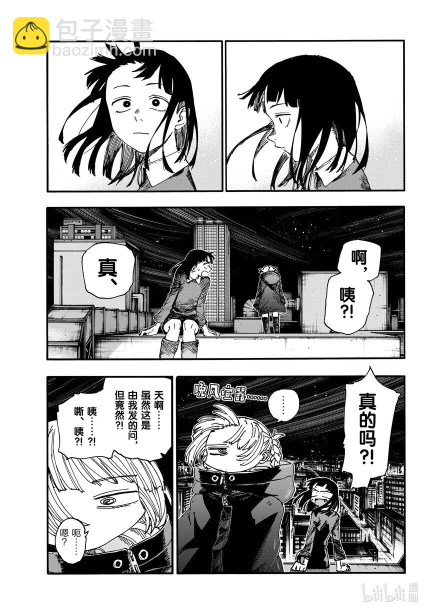 172 几点去找你？2