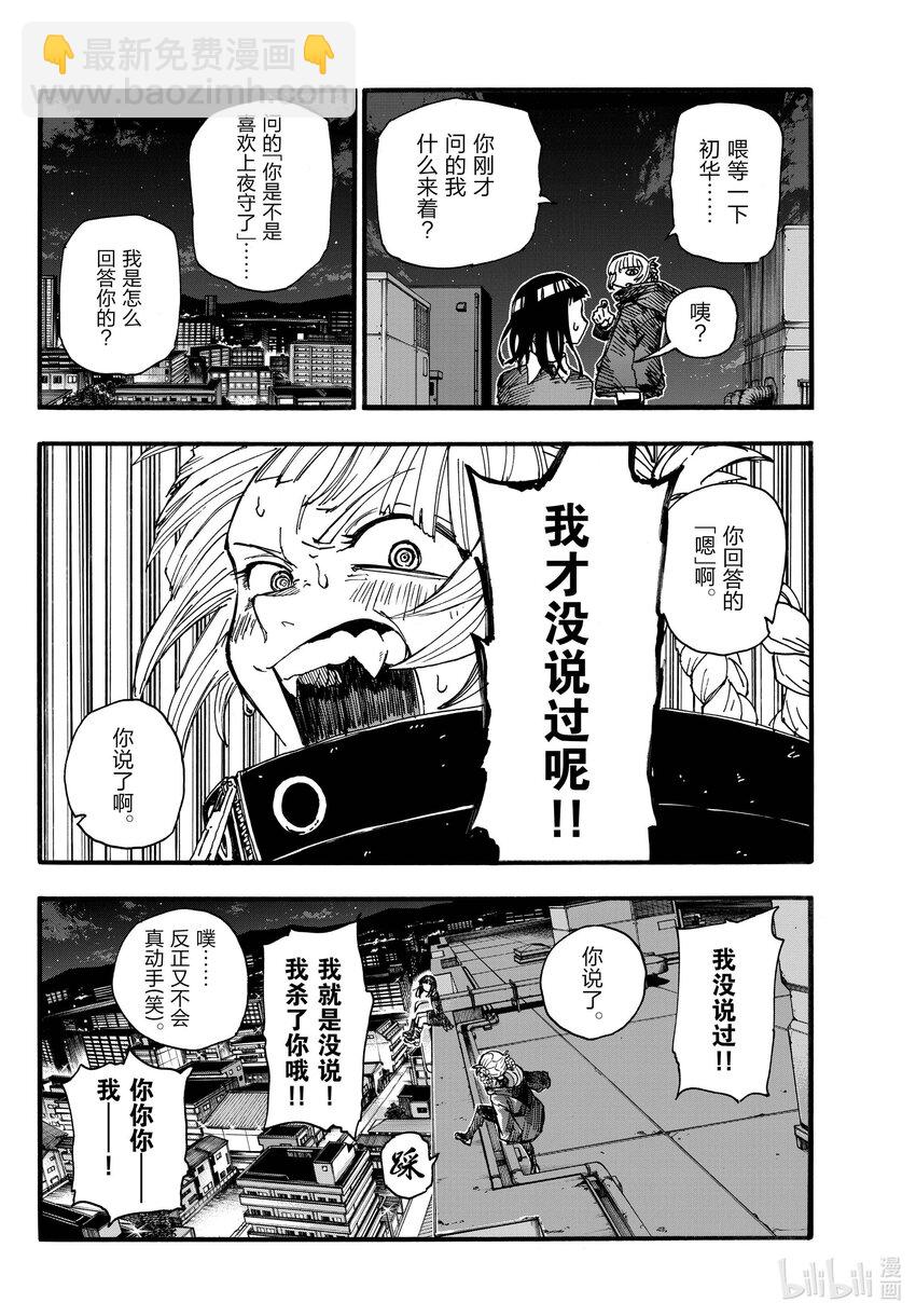 172 几点去找你？3