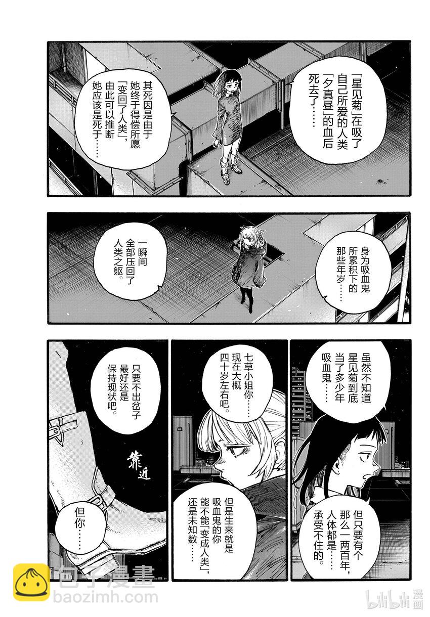 172 几点去找你？6