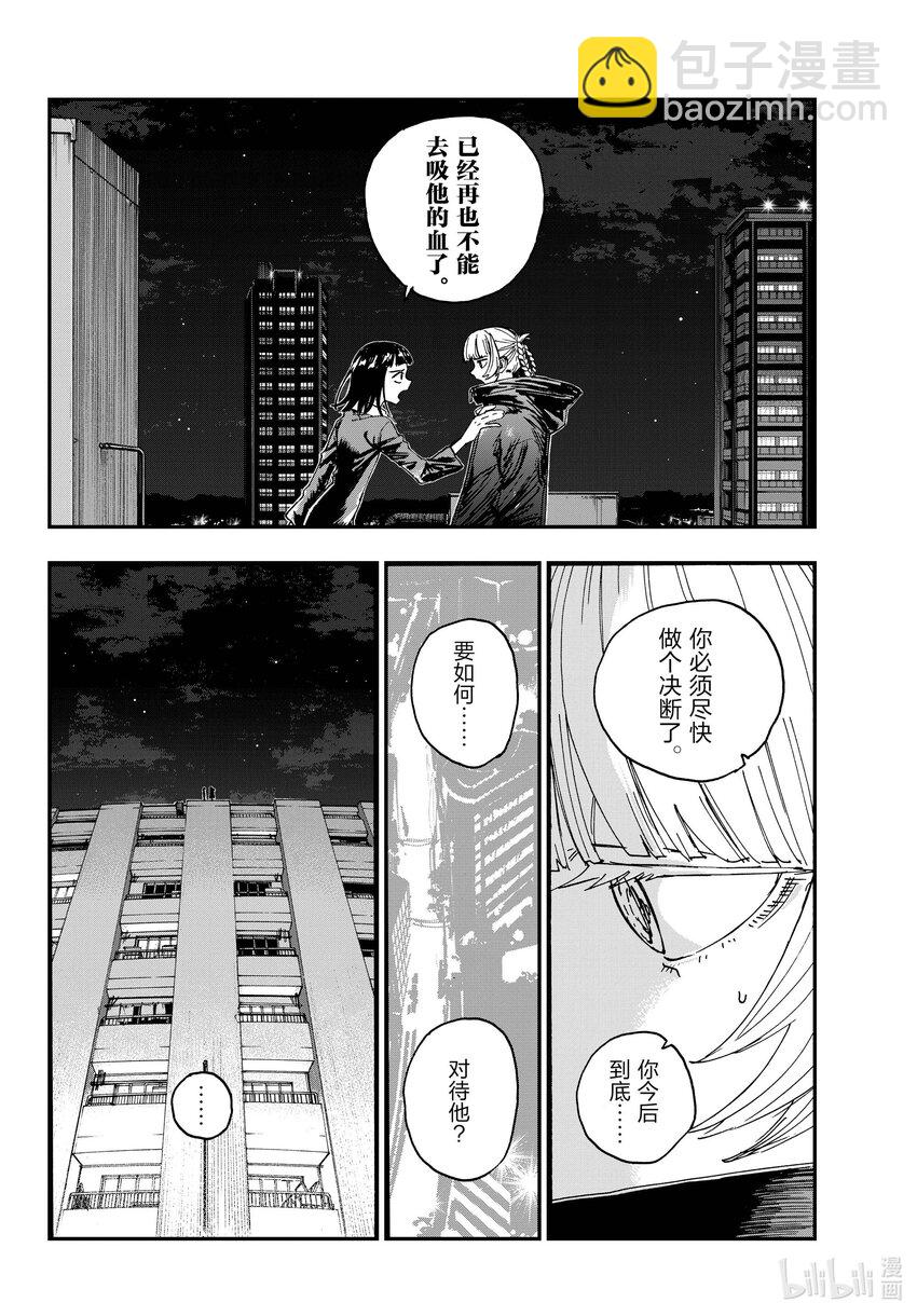 172 几点去找你？7