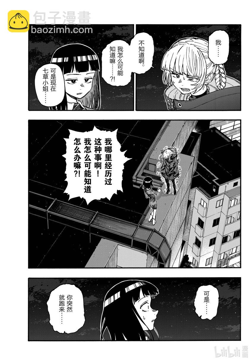 172 几点去找你？8