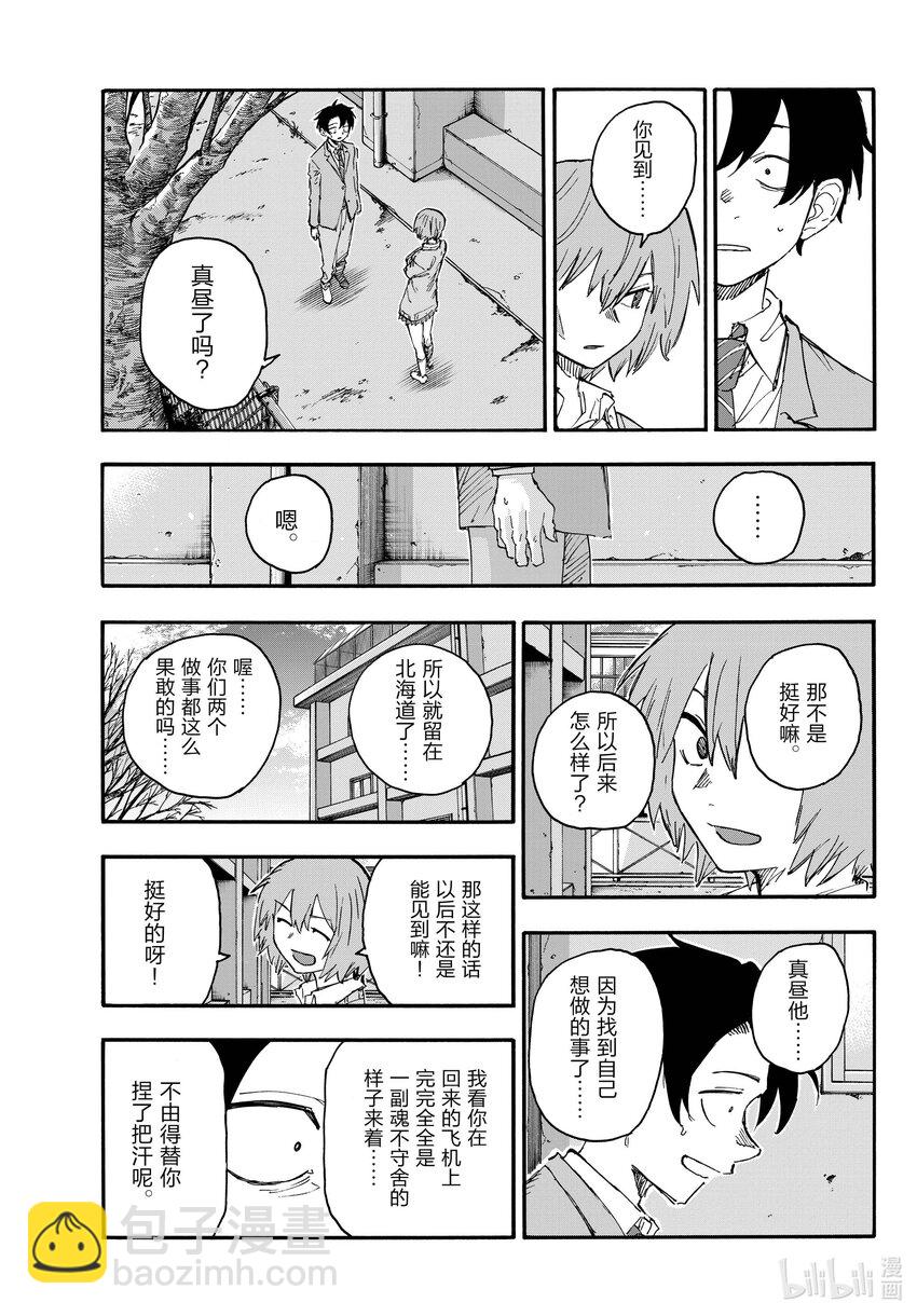 173 睡醒啦10