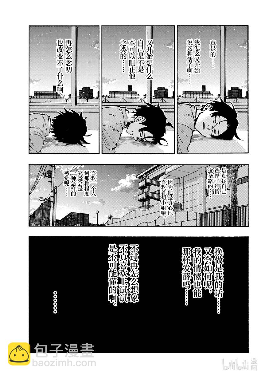 173 睡醒啦12