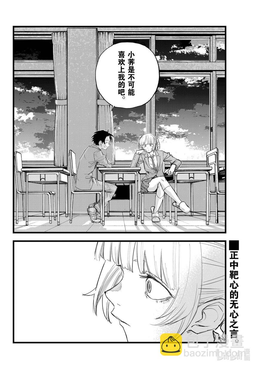 173 睡醒啦15