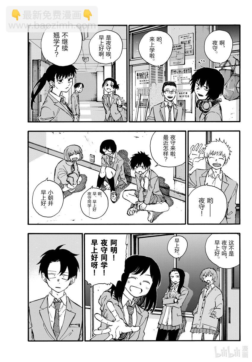 173 睡醒啦2