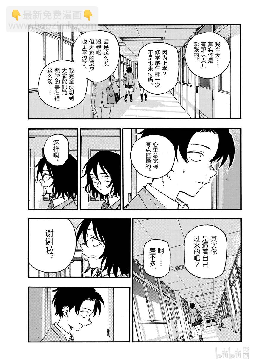 173 睡醒啦4