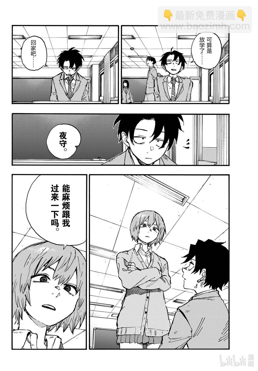 173 睡醒啦7