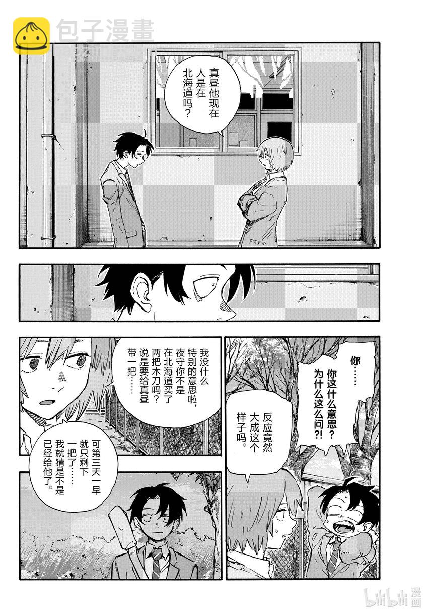 173 睡醒啦9