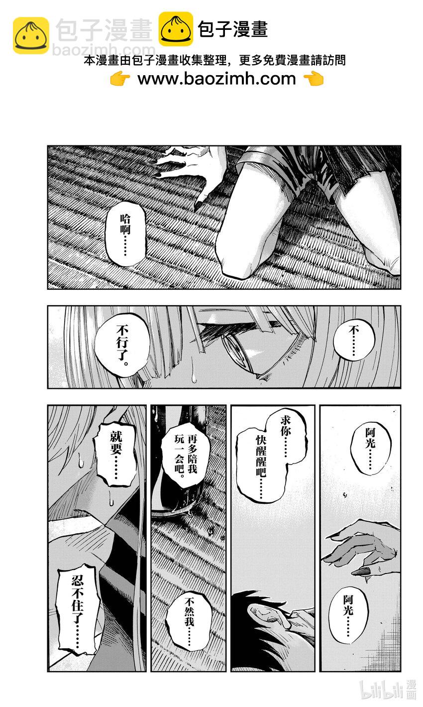 184 毫无价值的绝活。12