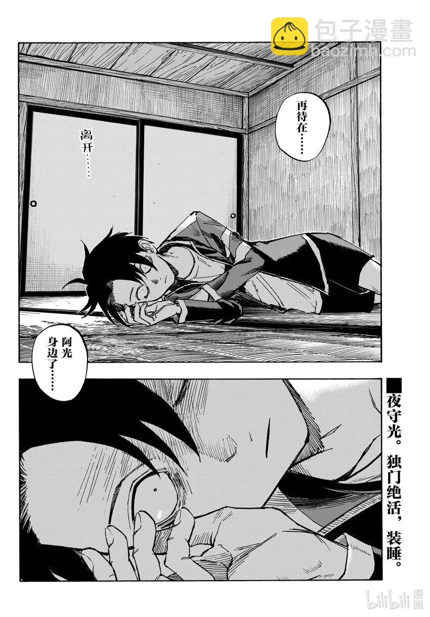 184 毫无价值的绝活。15
