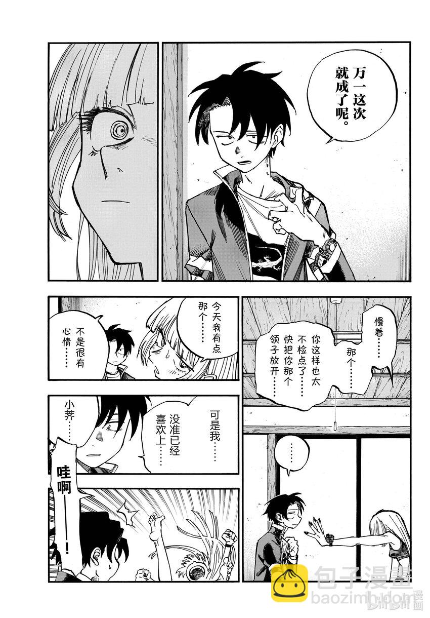 184 毫无价值的绝活。6