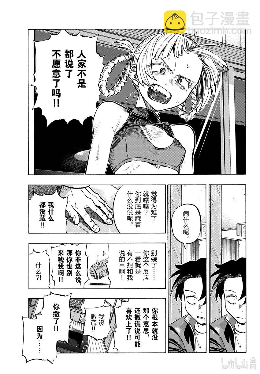 187 最美的你10