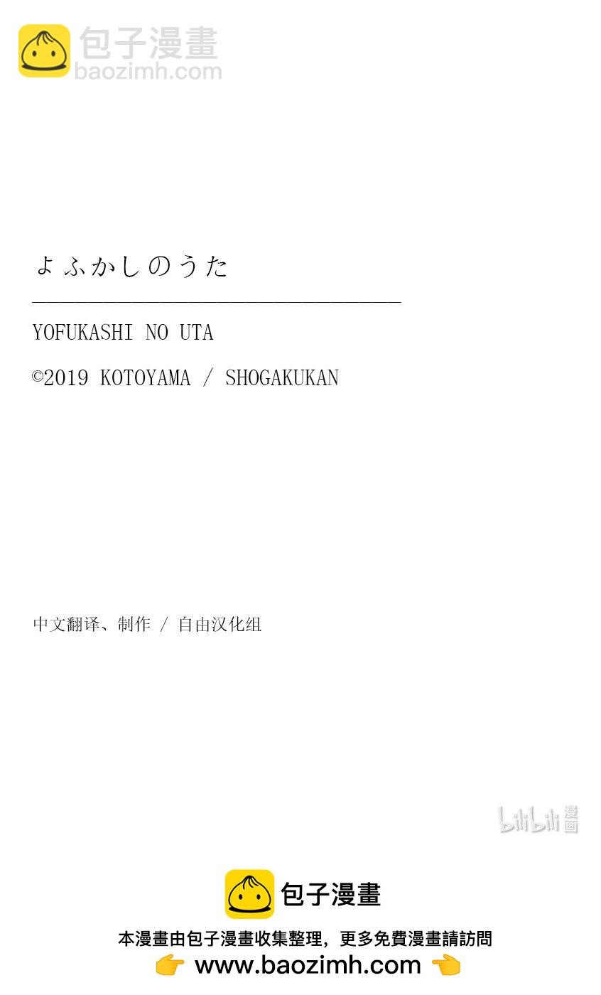 191 用吸血鬼的方式。17