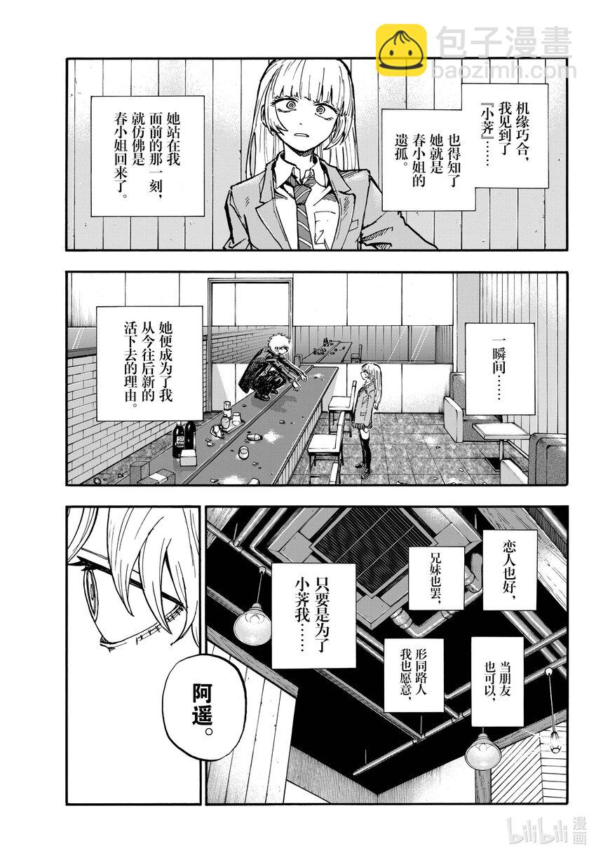 191 用吸血鬼的方式。4