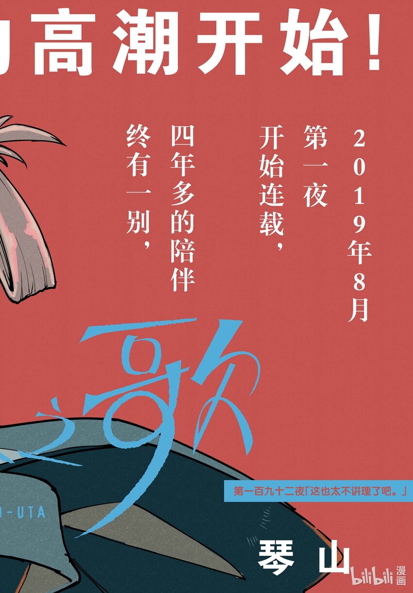 192 这也太不讲理了吧。0