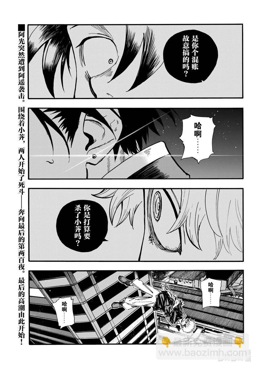 192 这也太不讲理了吧。2