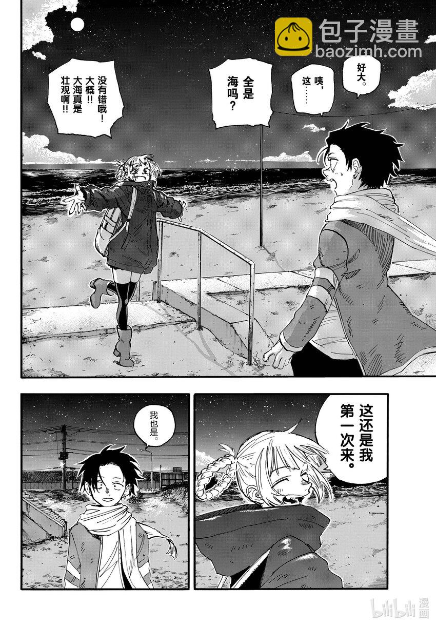 196 大海真是壮观啊！3