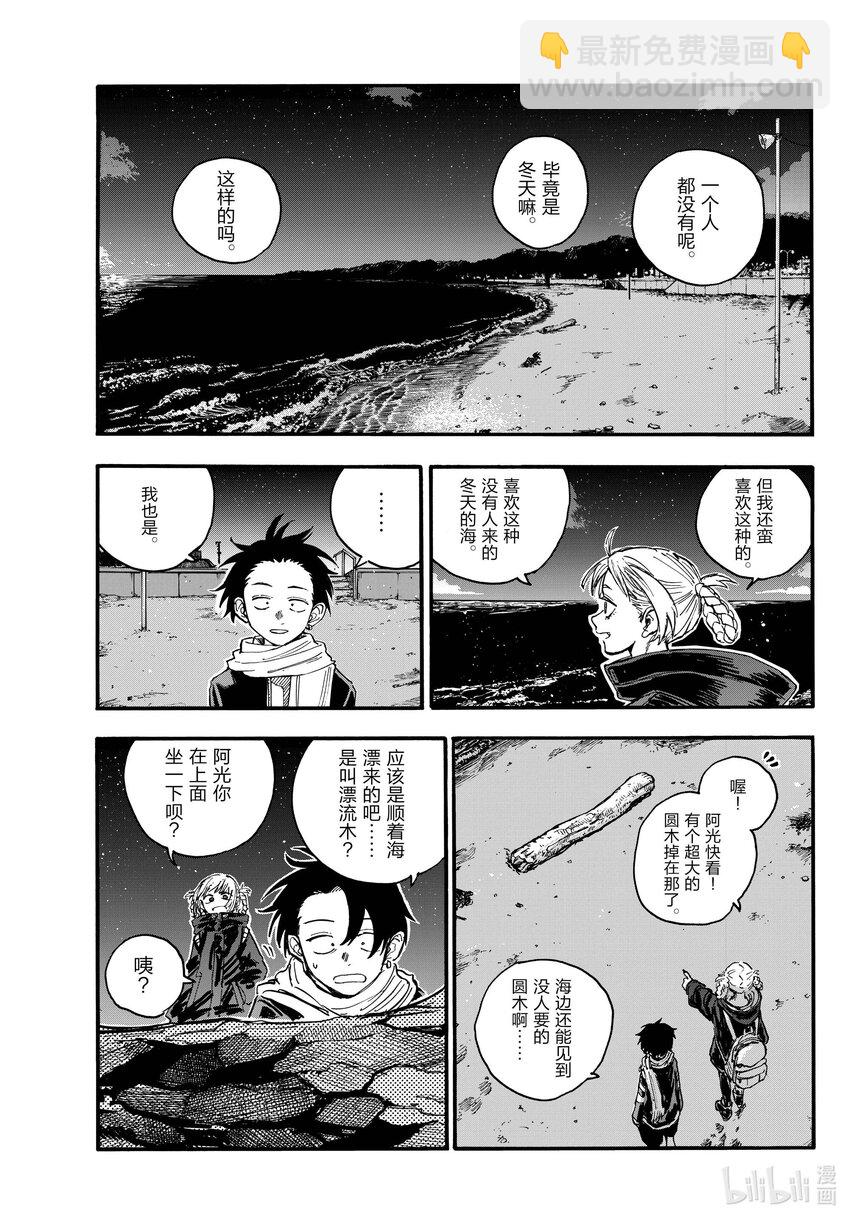 196 大海真是壮观啊！4