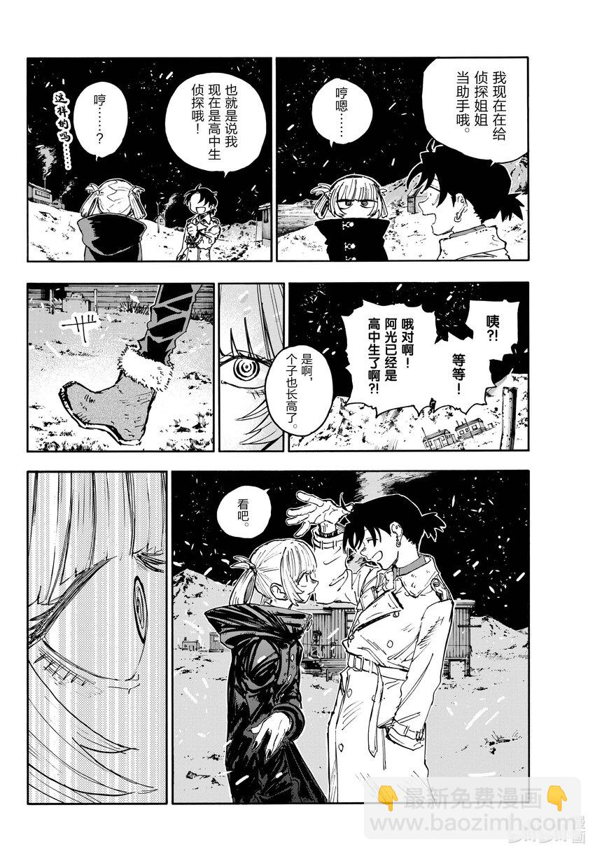 最终夜 后来。15