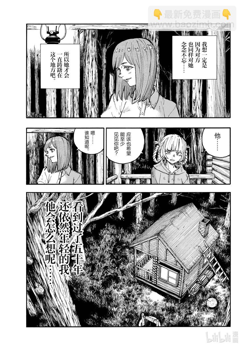 最终夜 后来。6