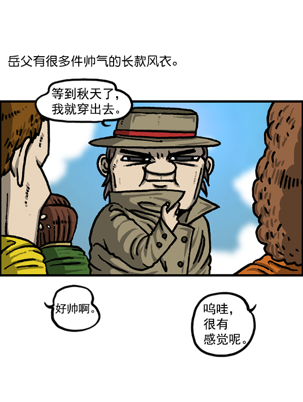 [第1228话] 我在这里1