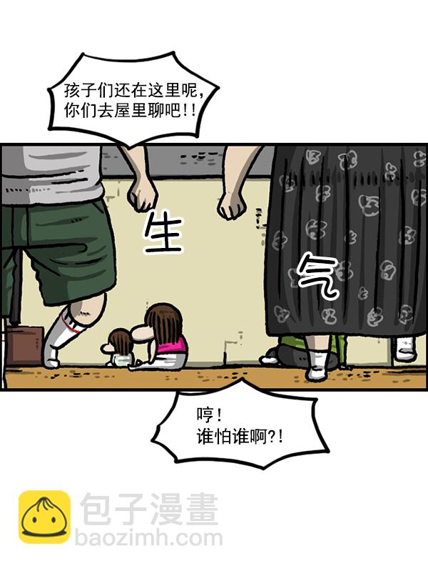 [第1228话] 我在这里10