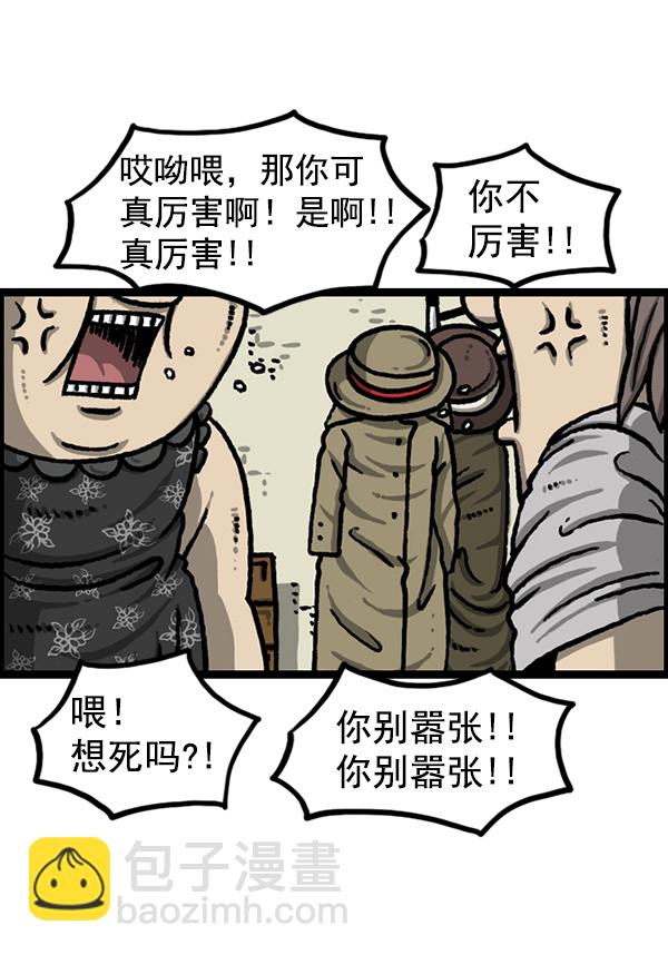 [第1228话] 我在这里12