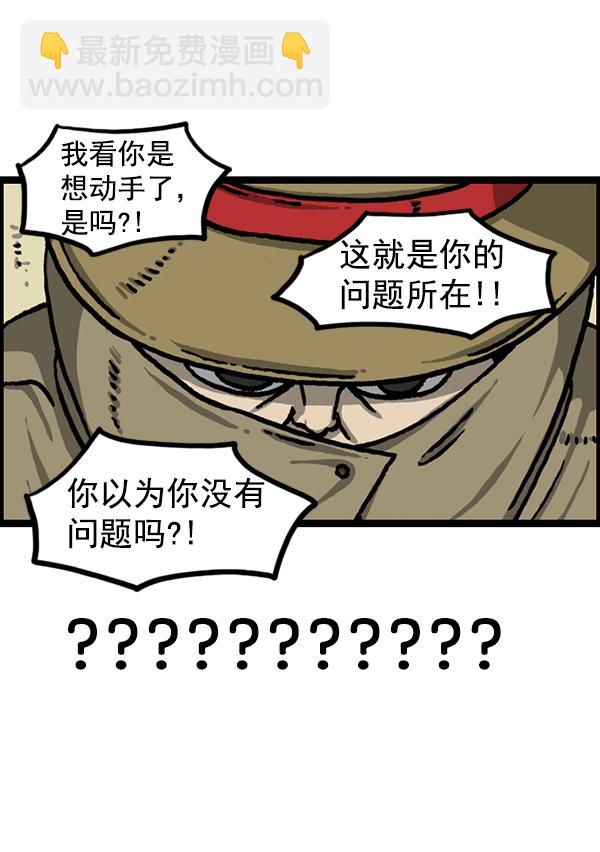 [第1228话] 我在这里13