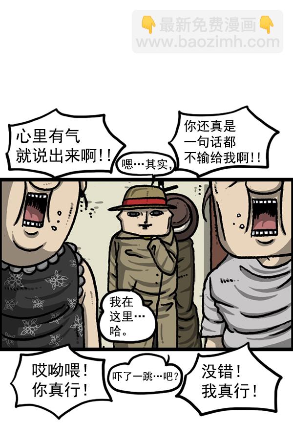 [第1228话] 我在这里15