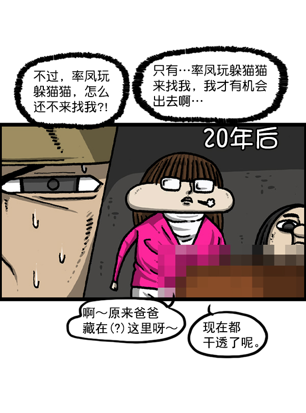 [第1228话] 我在这里18