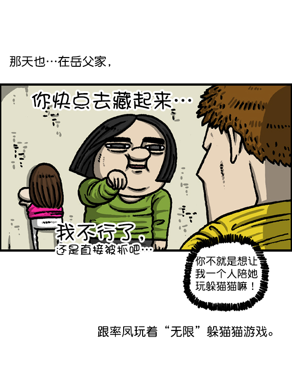 [第1228话] 我在这里2