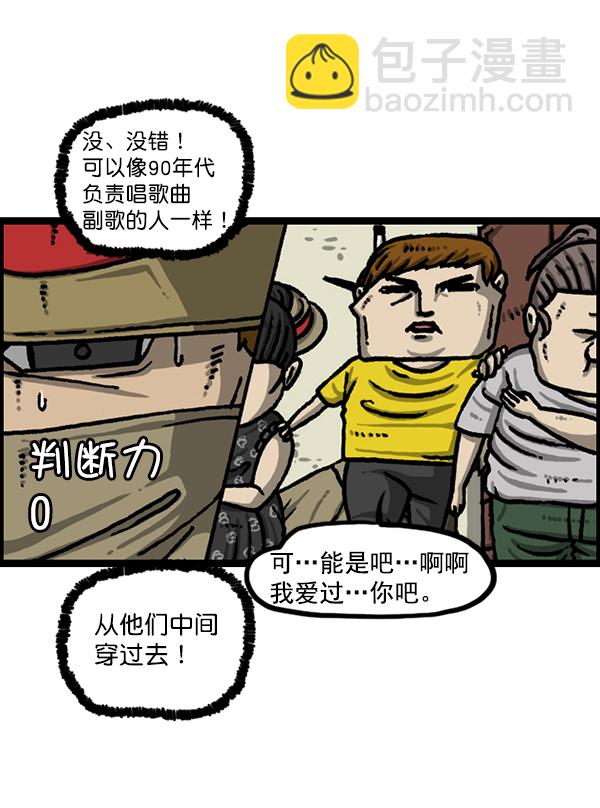 [第1228话] 我在这里20