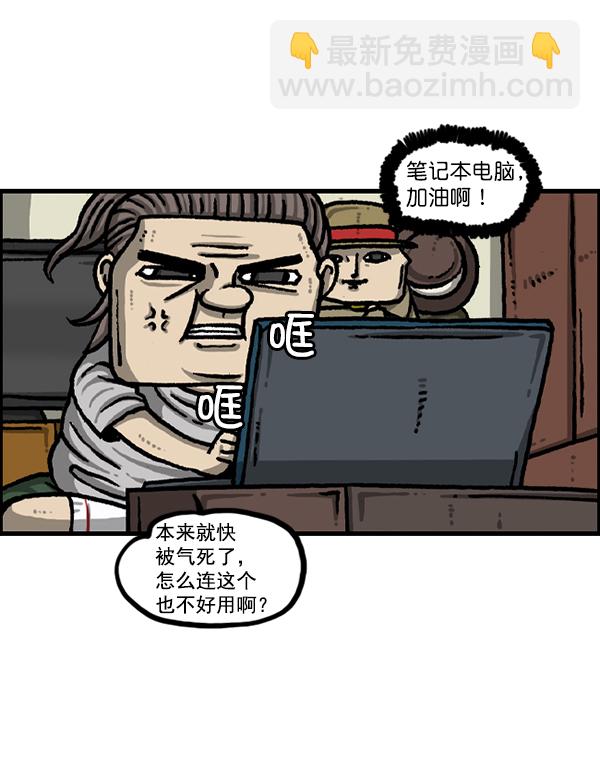 [第1228话] 我在这里24