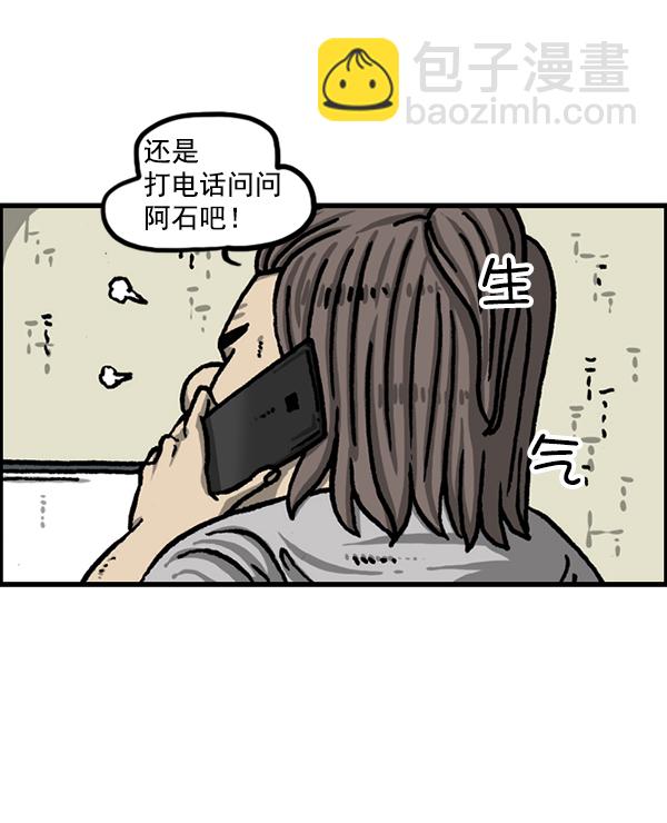 [第1228话] 我在这里25