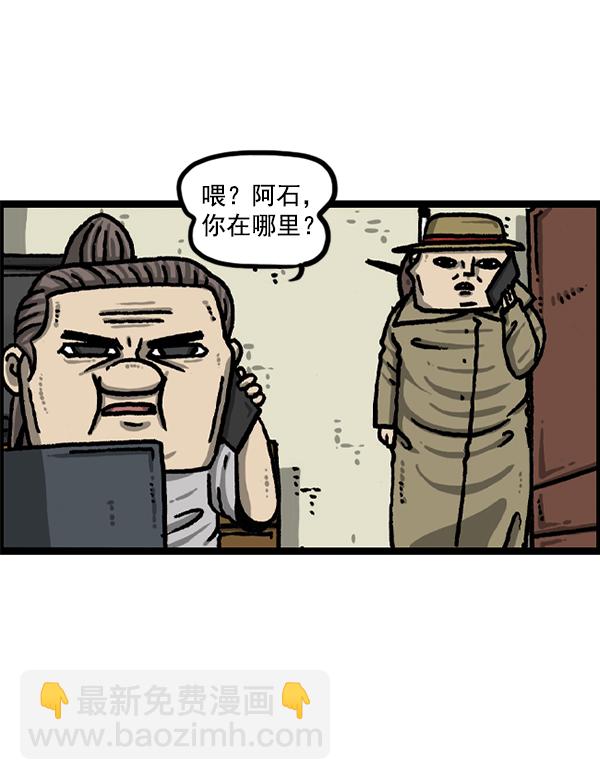 [第1228话] 我在这里26