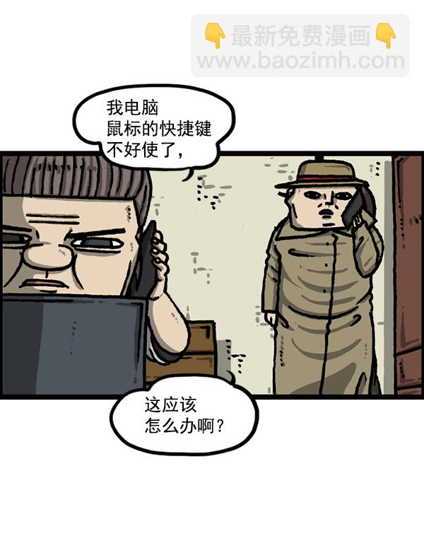 [第1228话] 我在这里30