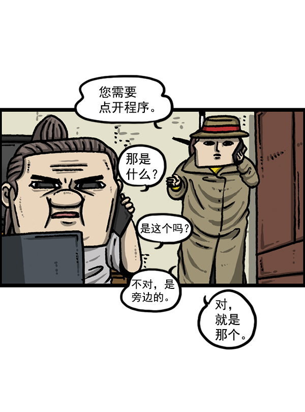 [第1228话] 我在这里31