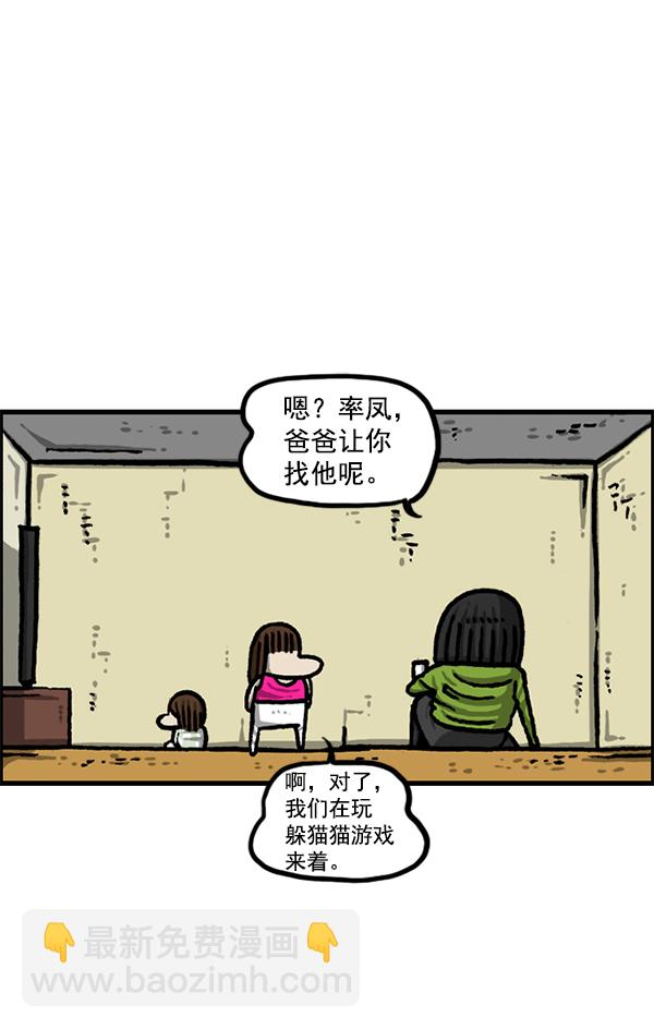 [第1228话] 我在这里36
