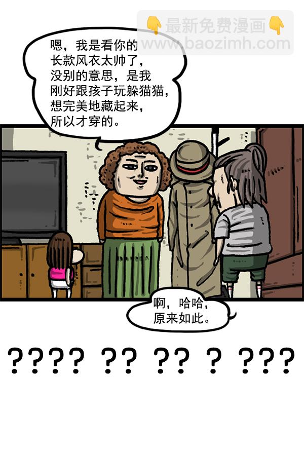 [第1228话] 我在这里41