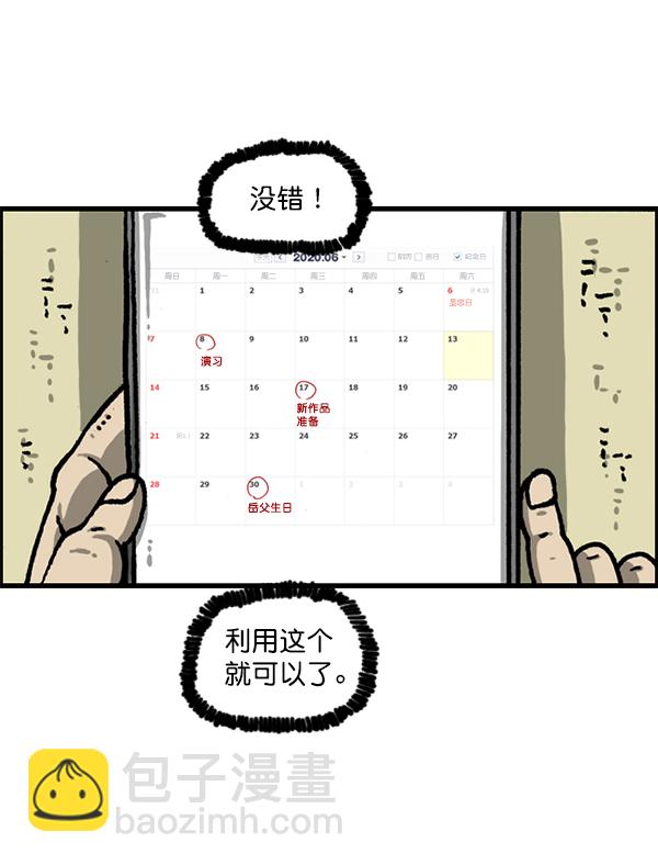[第1228话] 我在这里45