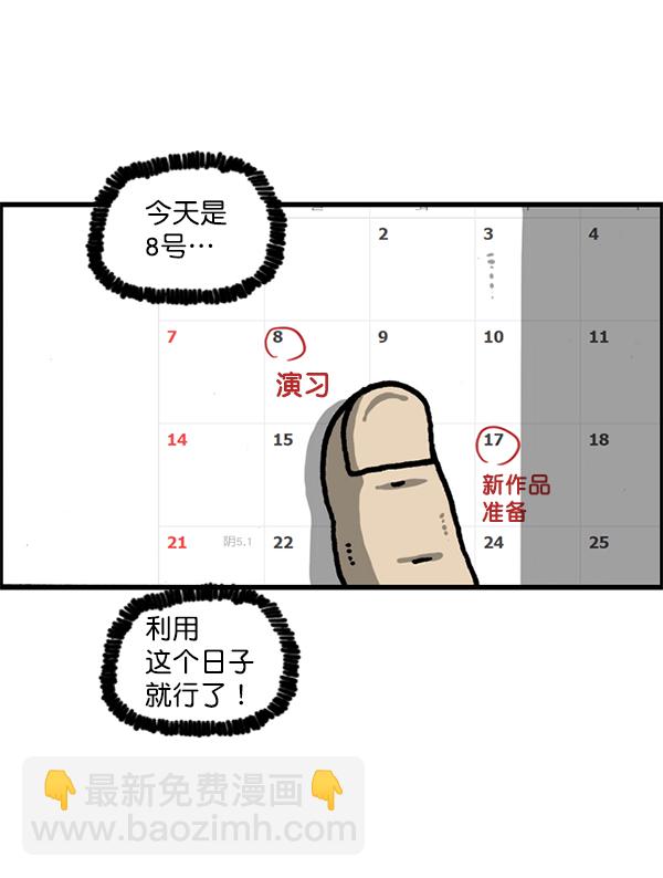 [第1228话] 我在这里50