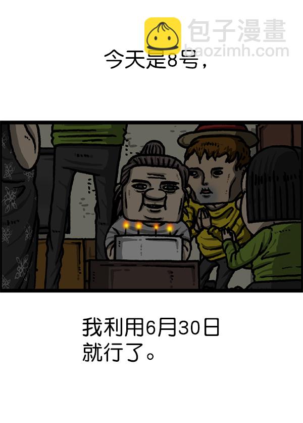 [第1228话] 我在这里58