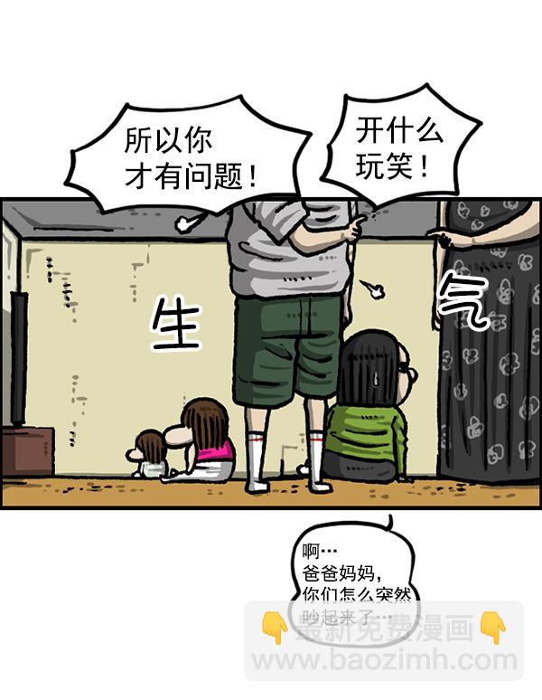 [第1228话] 我在这里9
