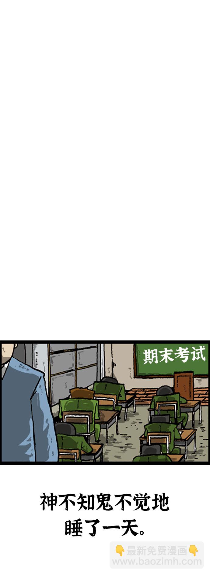[补充篇] 第2话 别挣扎了，睡吧10