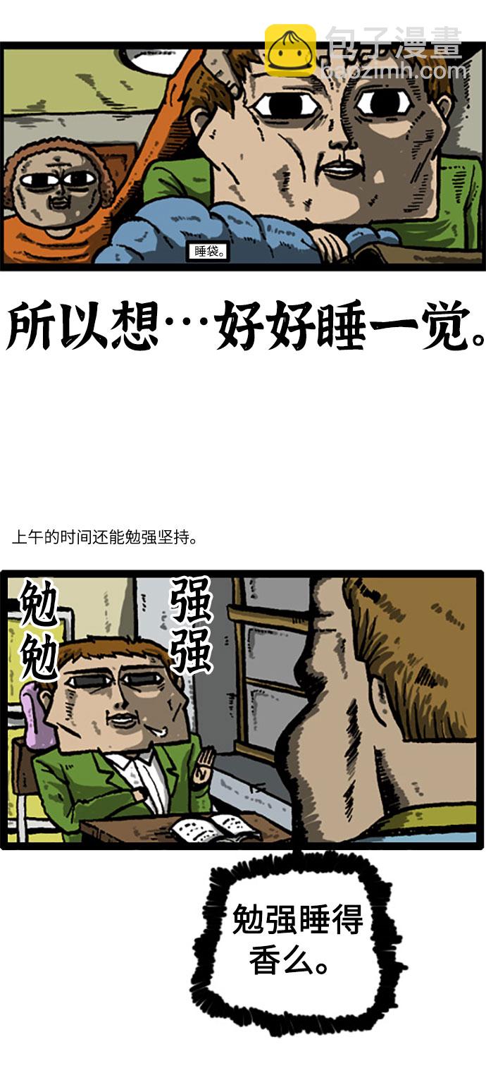 [补充篇] 第2话 别挣扎了，睡吧2