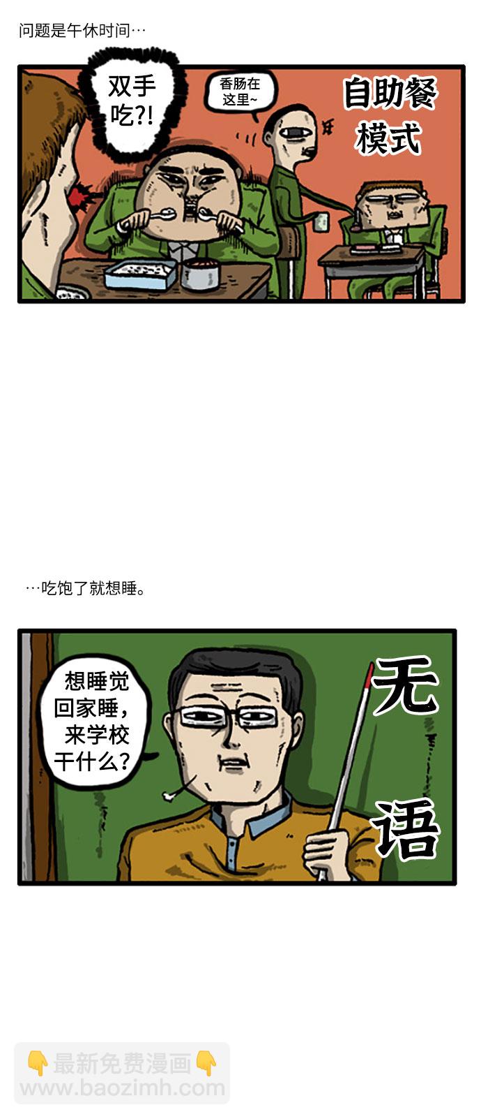 [补充篇] 第2话 别挣扎了，睡吧3