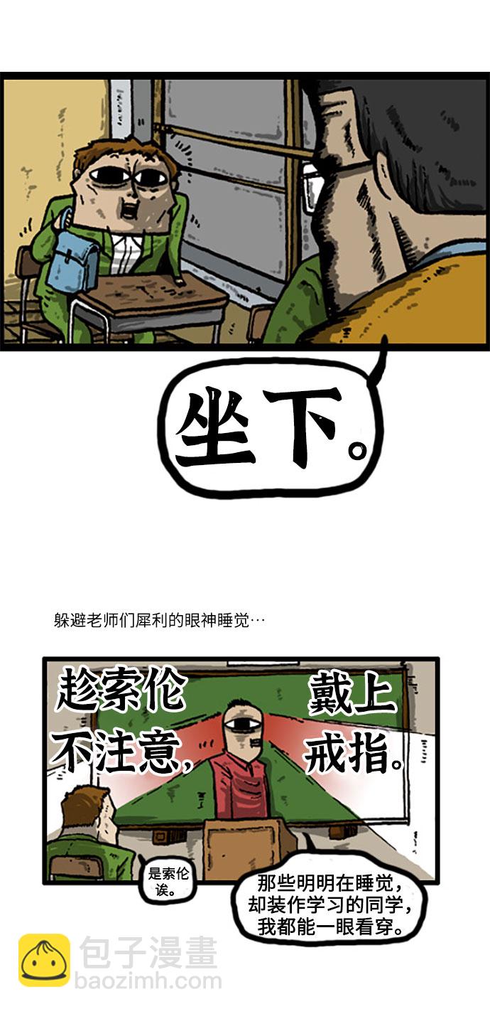 [补充篇] 第2话 别挣扎了，睡吧4