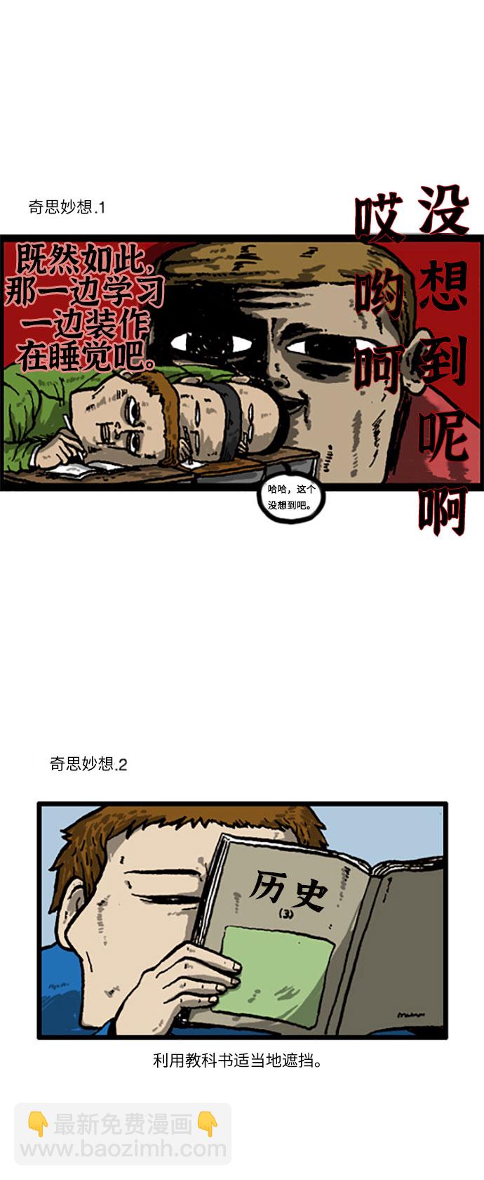 [补充篇] 第2话 别挣扎了，睡吧5