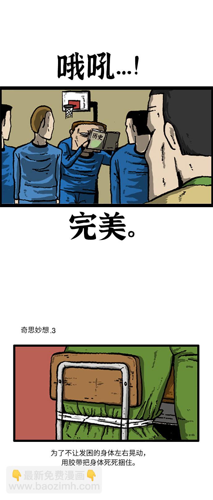 [补充篇] 第2话 别挣扎了，睡吧6