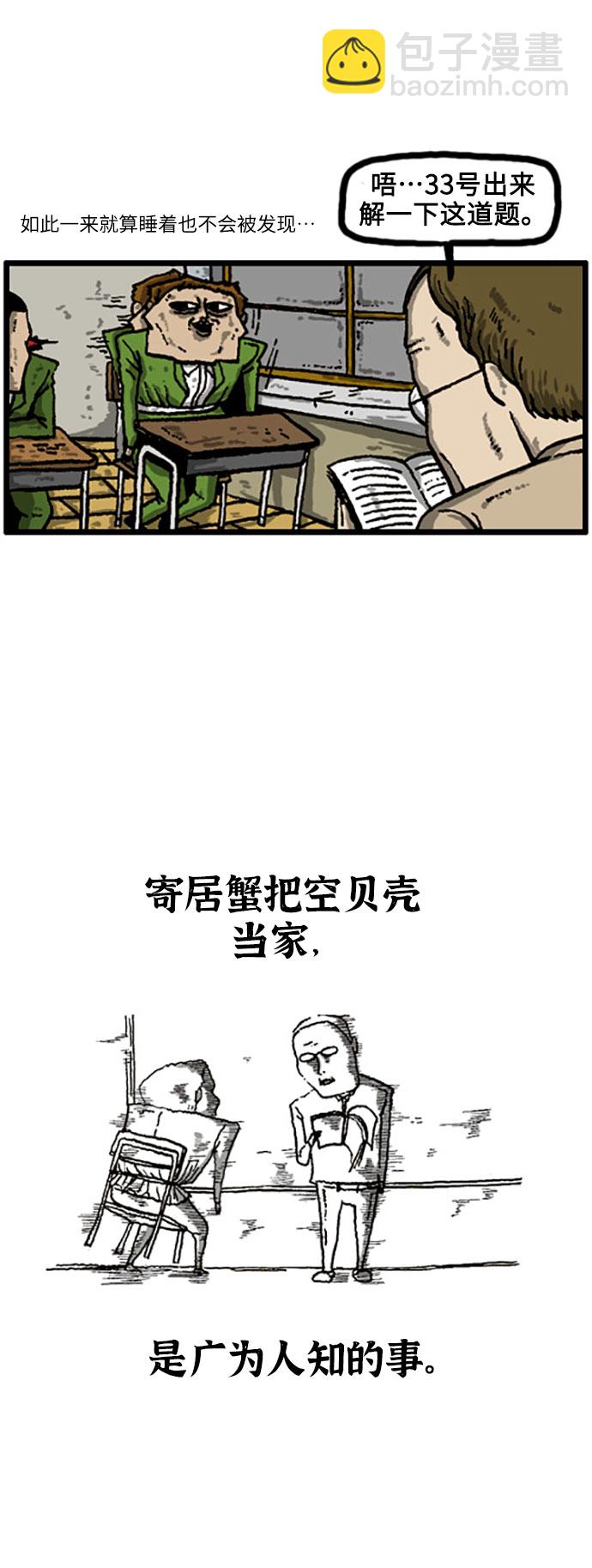 [补充篇] 第2话 别挣扎了，睡吧7
